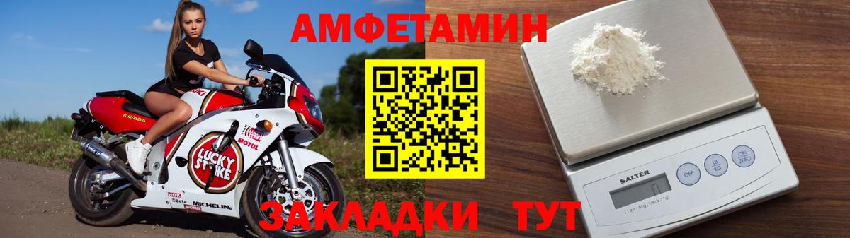 АМФЕТАМИН Premium Вышний Волочёк