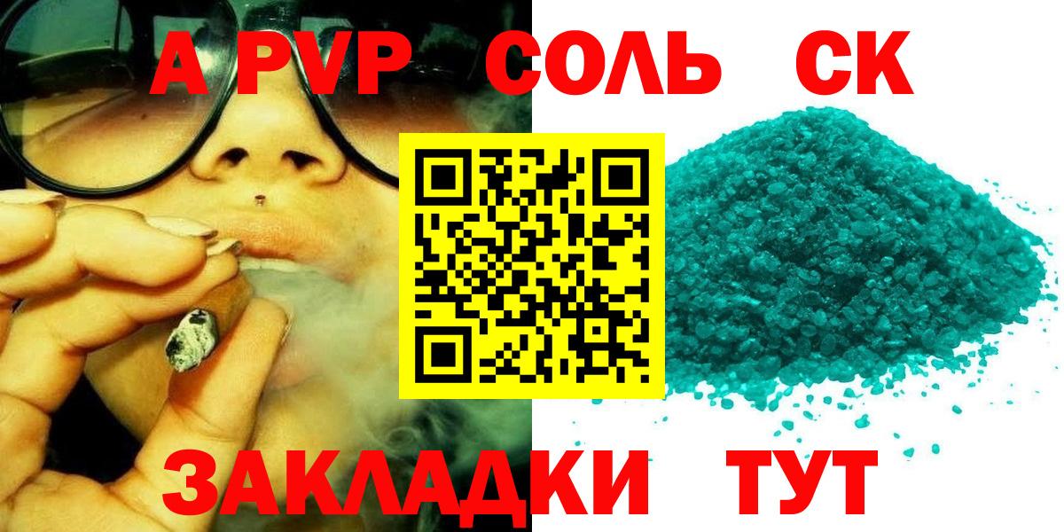 A-PVP СК Вышний Волочёк