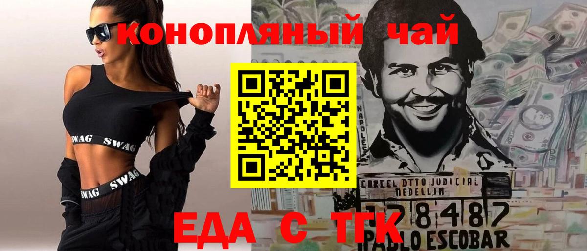 Вышний Волочёк  Canna-Cookies марихуана  Вход с VPN 