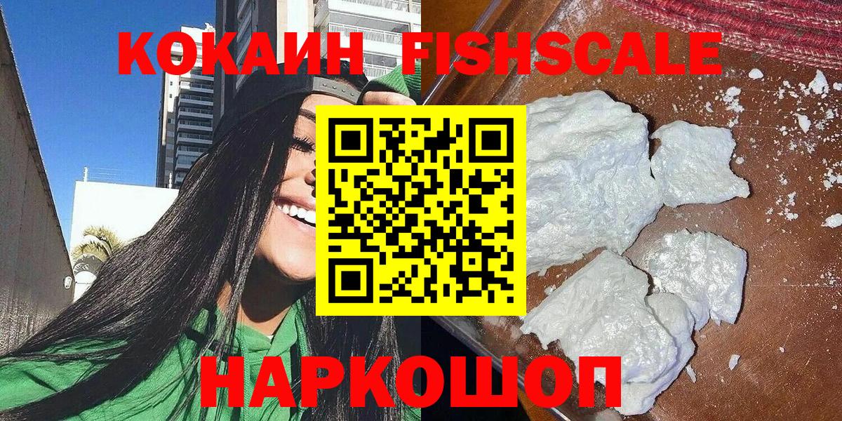 Кокаин 99% Вышний Волочёк