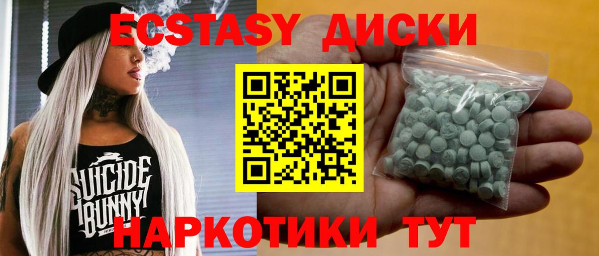 Ecstasy  Вход с VPN  Вышний Волочёк  Экстази Philipp Plein 