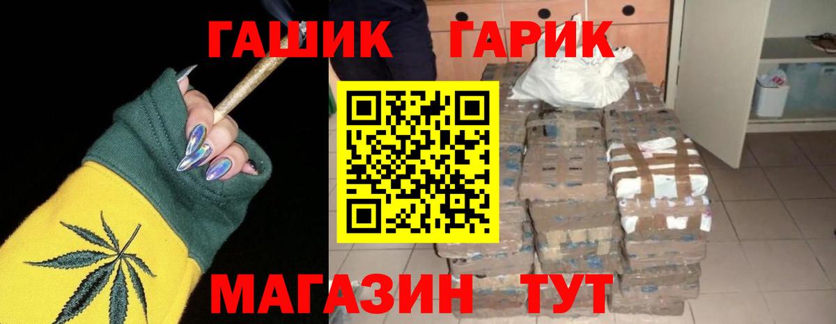 ГАШ хэш  Гашиш хэш  Вышний Волочёк  Вход с VPN 