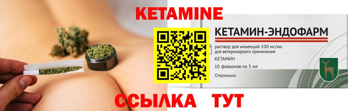 Кетамин ketamine  Вход с VPN  Кетамин ketamine  Вышний Волочёк 