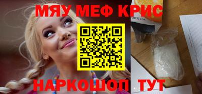 крисы Красноармейск
