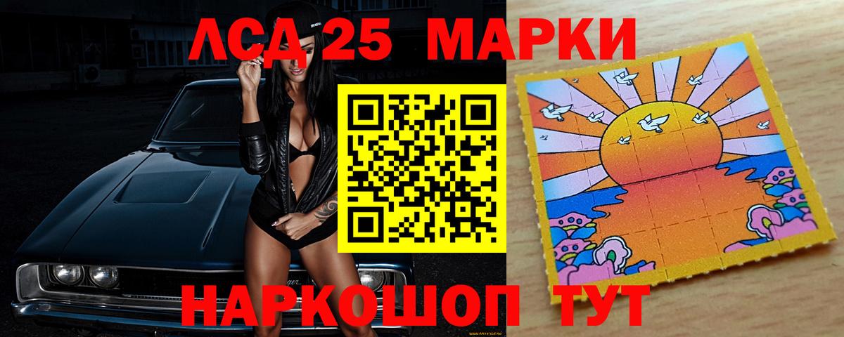 LSD-25 экстази ecstasy Вышний Волочёк