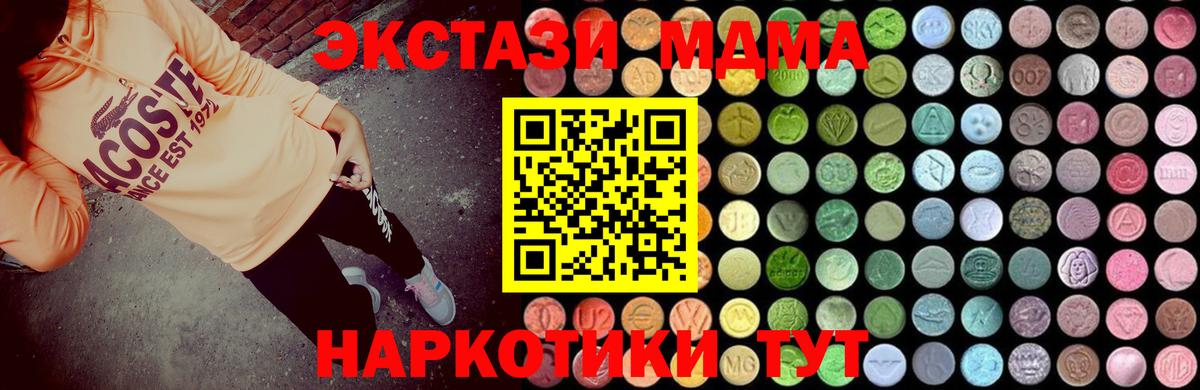 MDMA кристаллы  Вход с VPN  МДМА VHQ  Вышний Волочёк 