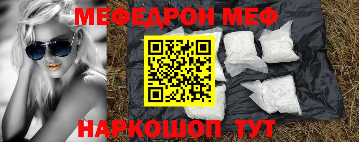 Вышний Волочёк  Мефедрон 4 MMC  Мефедрон  Вход с VPN 
