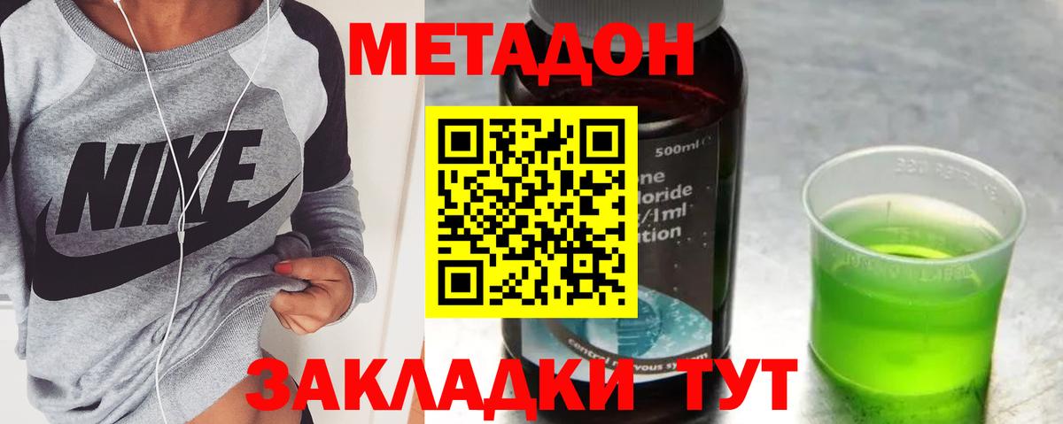 Метадон белоснежный  Вход с VPN  Вышний Волочёк 
