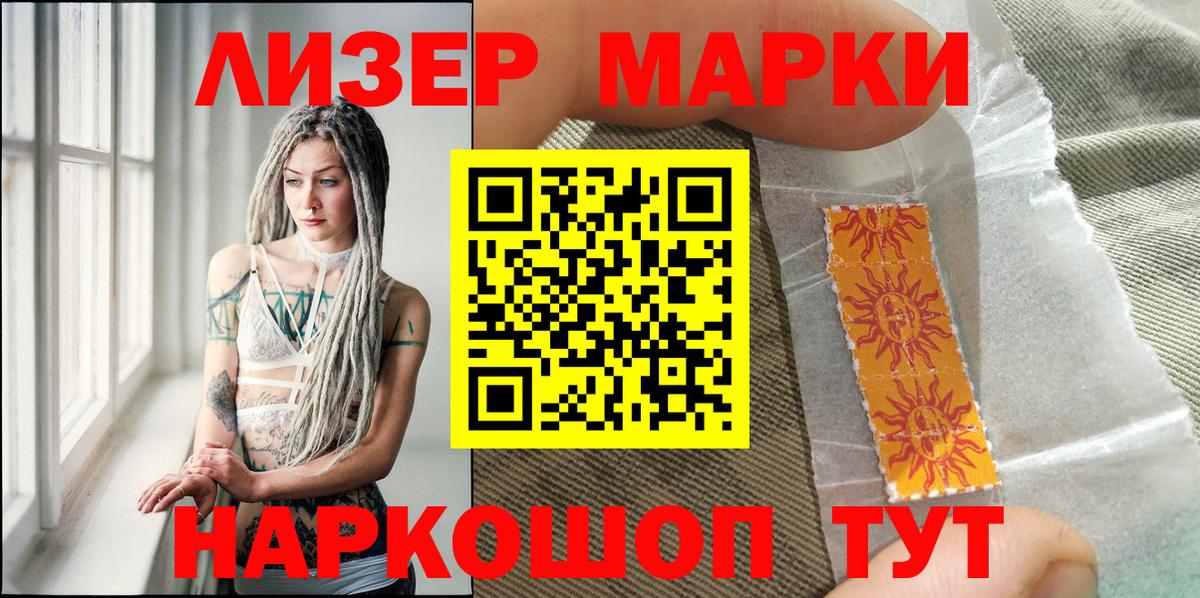 Марки N-bome  Марки N-bome 1,8мг  Вход с VPN  Вышний Волочёк 