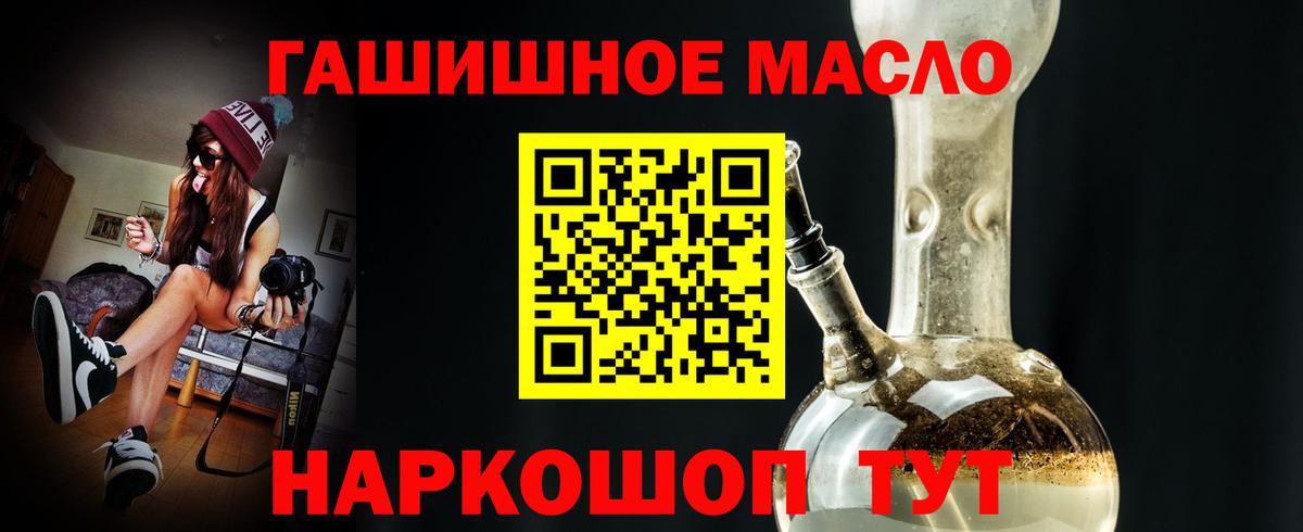 ТГК вейп Вышний Волочёк