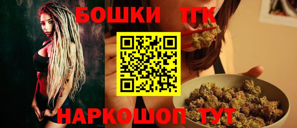 МАРИХУАНА  МЕФ кристаллы  Гашиш  Вход с VPN  Вышний Волочёк  А ПВП СК   Как найти наркотики?  COCAIN  MDMA 